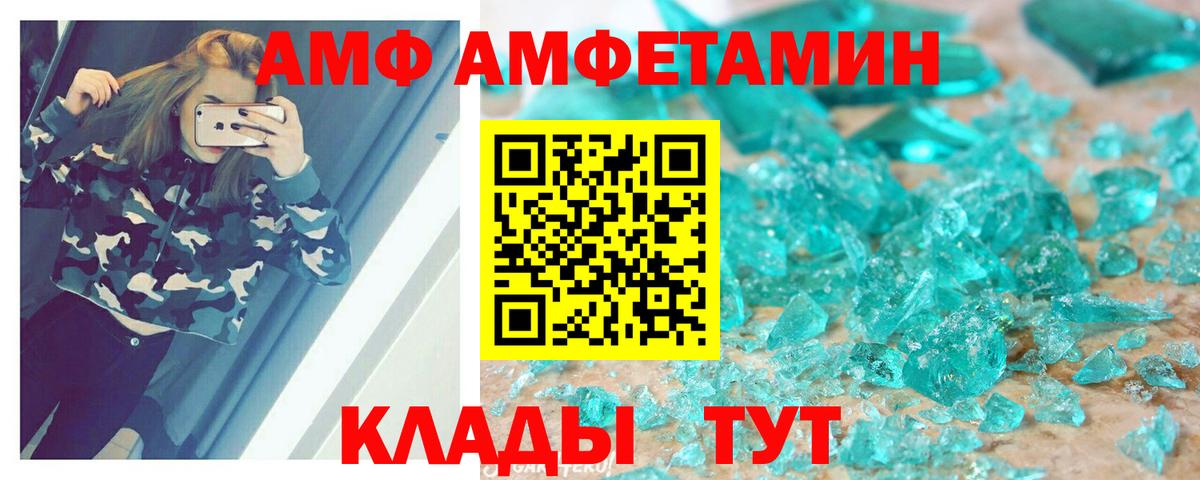 Amphetamine VHQ Кумертау