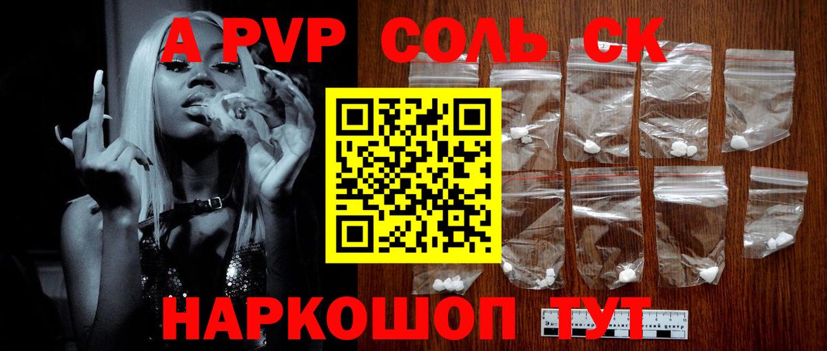 Alfa_PVP VHQ Кумертау