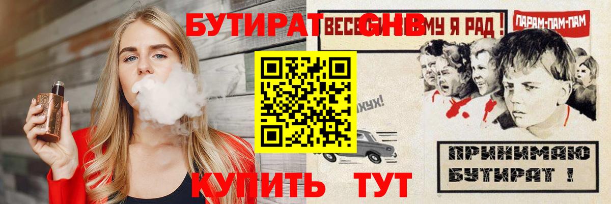 Кумертау  БУТИРАТ оксана  БУТИРАТ  Вход с VPN 