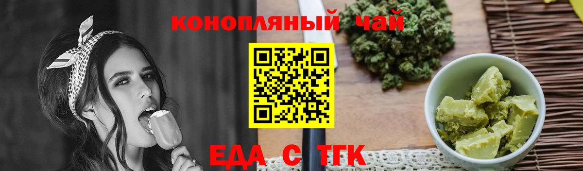 Кумертау  Еда ТГК конопля  Вход с VPN 