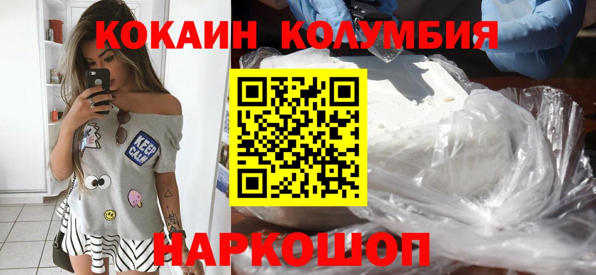 COCAIN Боливия  Cocaine  Вход с VPN  Кумертау  КОКАИН 97% 