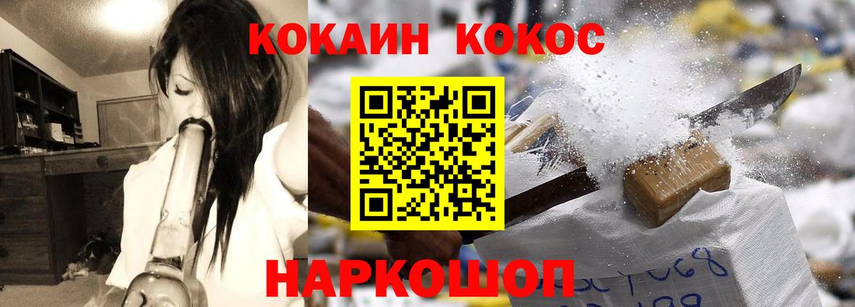 COCAIN 99% Кумертау