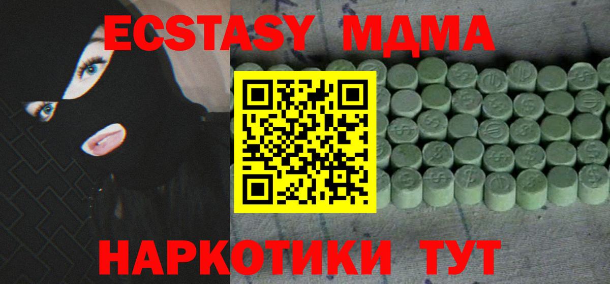 Экстази 300 mg Кумертау