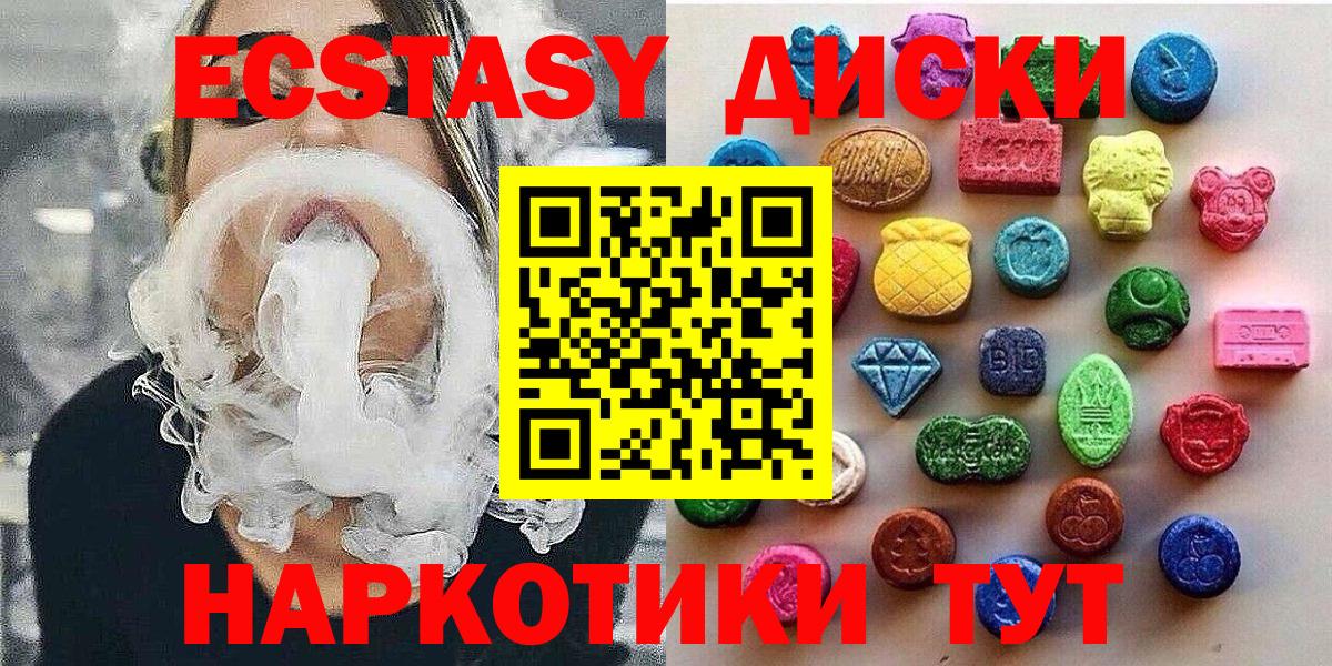 Кумертау  Ecstasy  Вход с VPN  Ecstasy круглые  ЭКСТАЗИ MDMA 