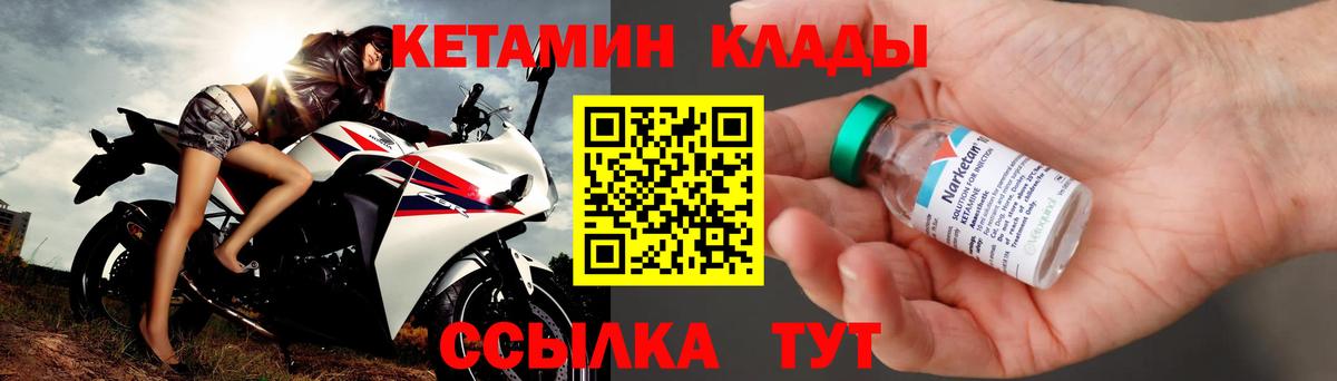 ОМГ ОМГ как зайти  КЕТАМИН ketamine  Вход с VPN  КЕТАМИН ketamine  Кумертау 