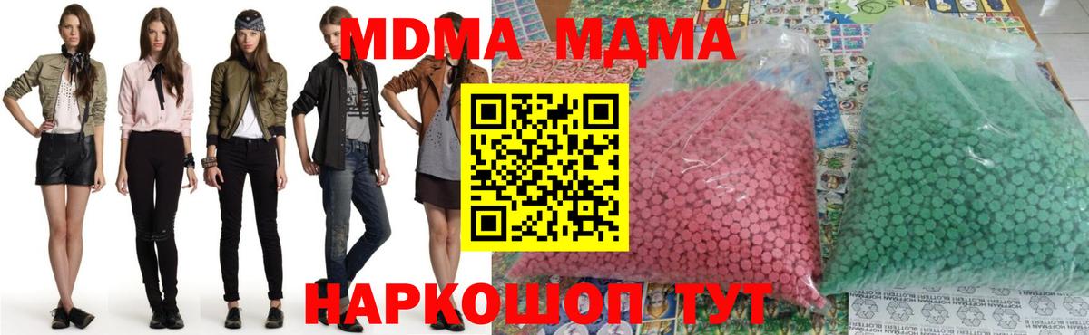 MDMA кристаллы Кумертау