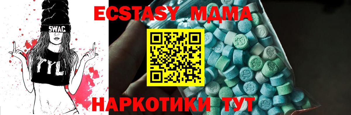Кумертау  MDMA Molly  MDMA  Вход с VPN  MDMA молли 