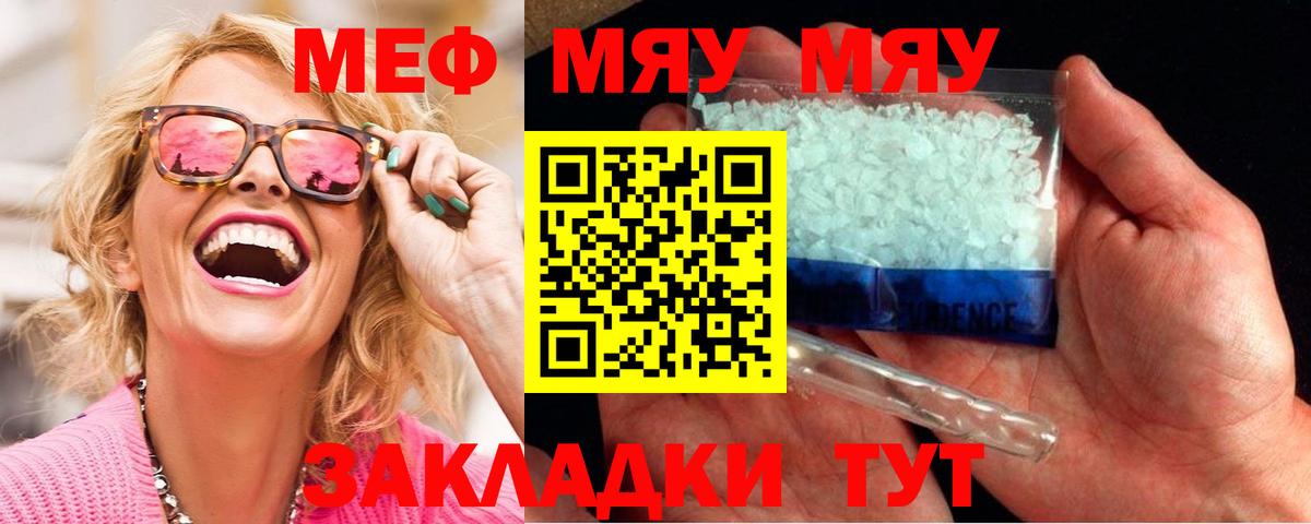 купить наркоту  Вход с VPN  Кумертау  Мефедрон VHQ  МЕФ 