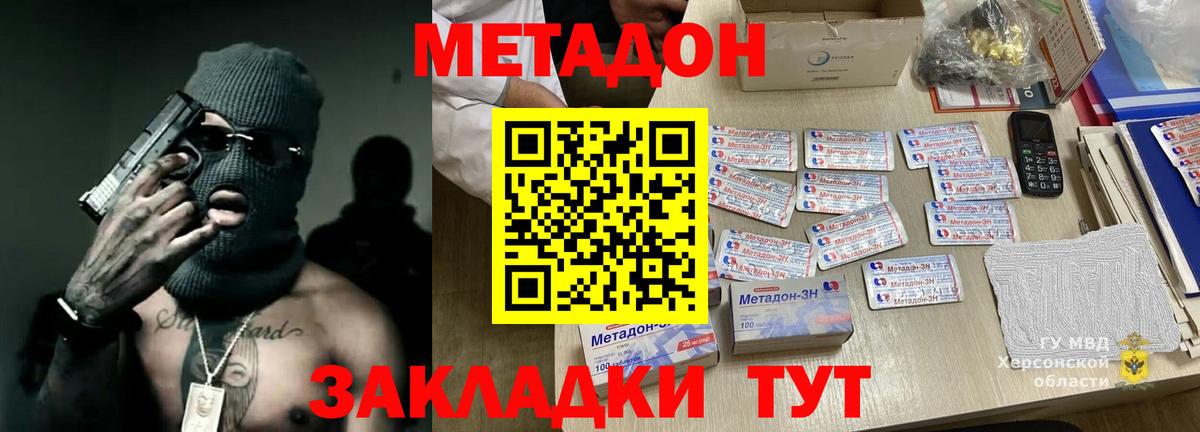 Кумертау  МЕТАДОН мёд  Вход с VPN  Метадон мёд 