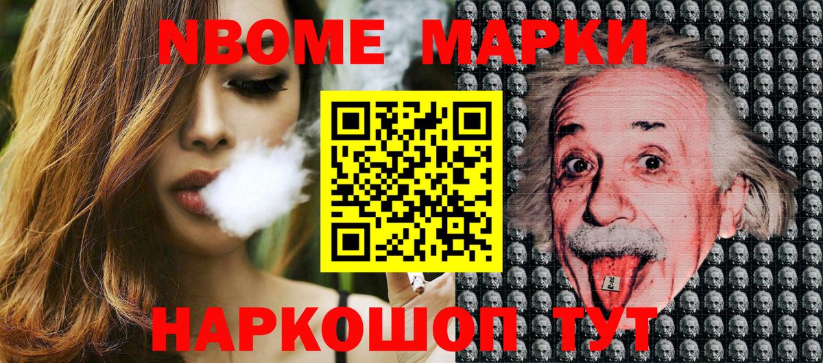 Кумертау  Марки NBOMe 1,8мг  Вход с VPN 