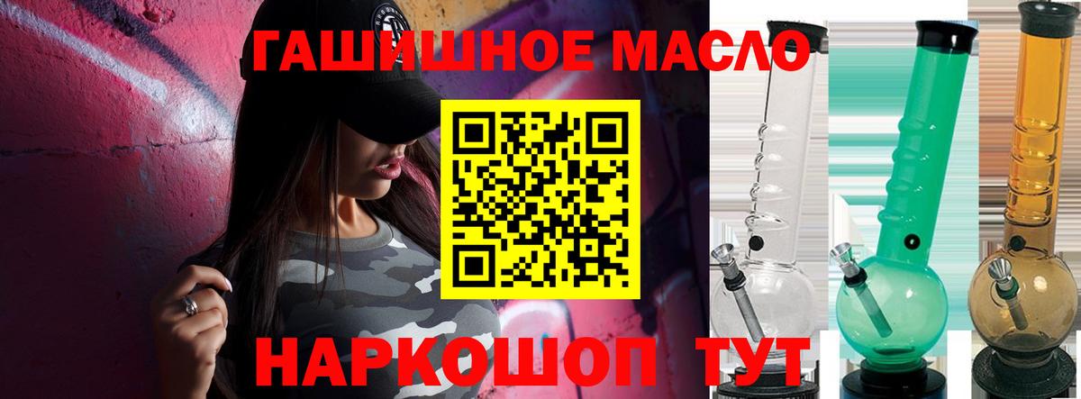 Дистиллят ТГК THC oil Кумертау