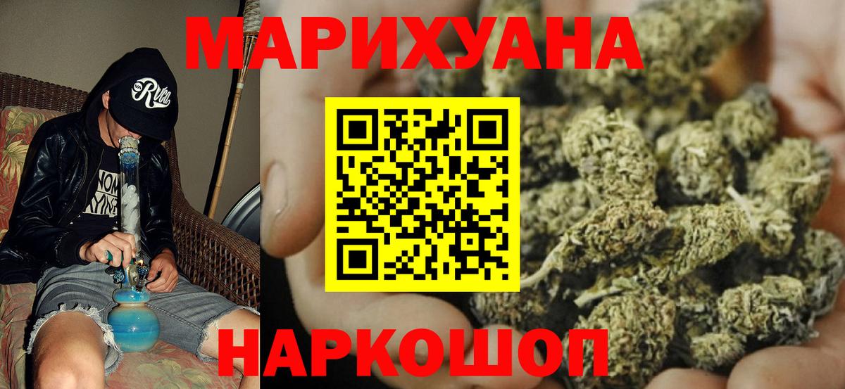 Марихуана White Widow Кумертау